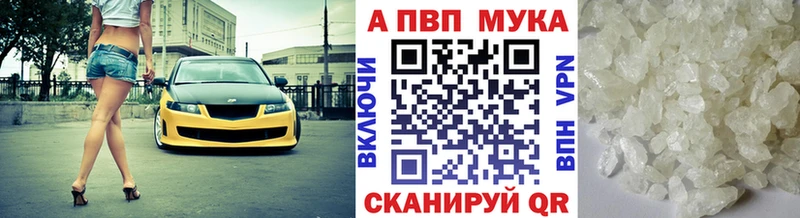 Альфа ПВП кристаллы Кашин