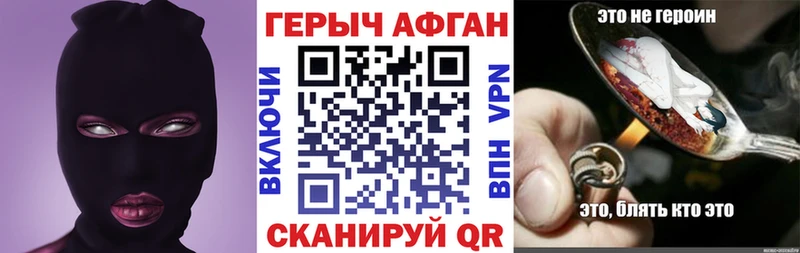 ГЕРОИН Heroin  наркотики  Кашин 