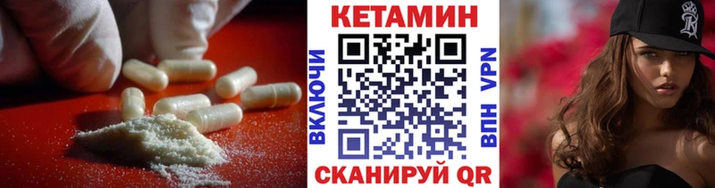 Кетамин VHQ  Кашин 